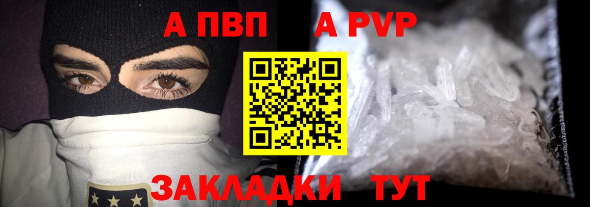 Alfa_PVP  A-PVP крисы CK  магазин    Вход с VPN  Домодедово  Alpha-PVP мука 