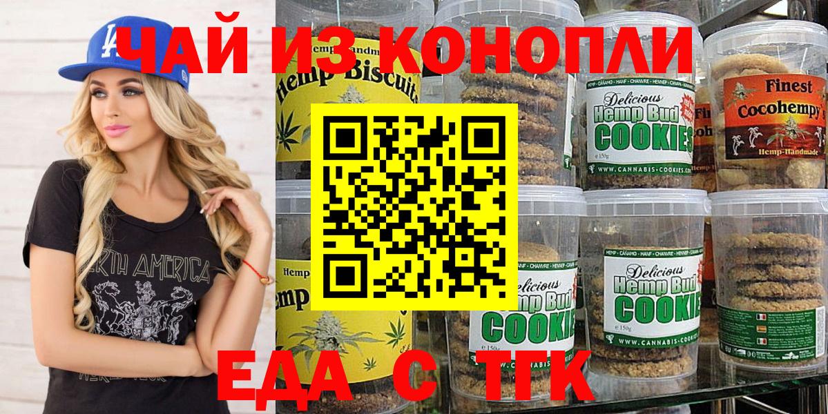 Домодедово  Canna-Cookies конопля  Вход с VPN 