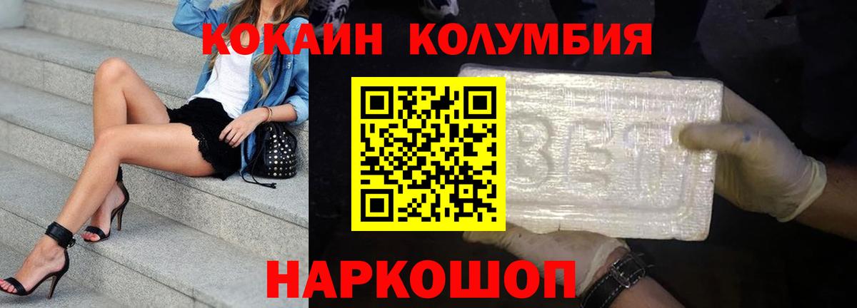 Кокаин Боливия  КОКАИН Эквадор  Вход с VPN  Домодедово 