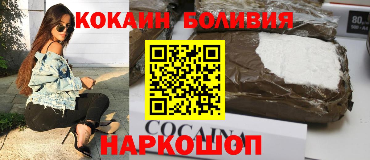 КОКАИН Эквадор Домодедово