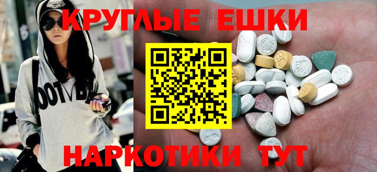 ЭКСТАЗИ MDMA Домодедово