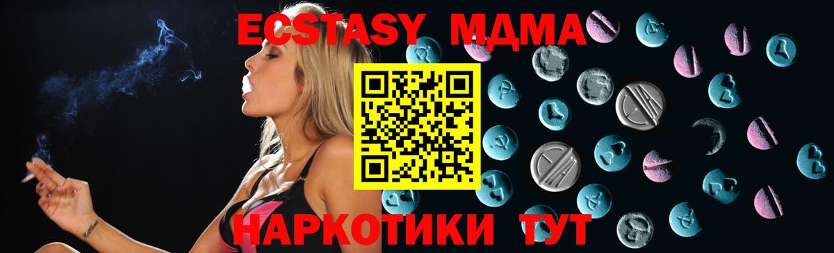 Экстази  Вход с VPN  Экстази TESLA  Домодедово  ЭКСТАЗИ Philipp Plein 