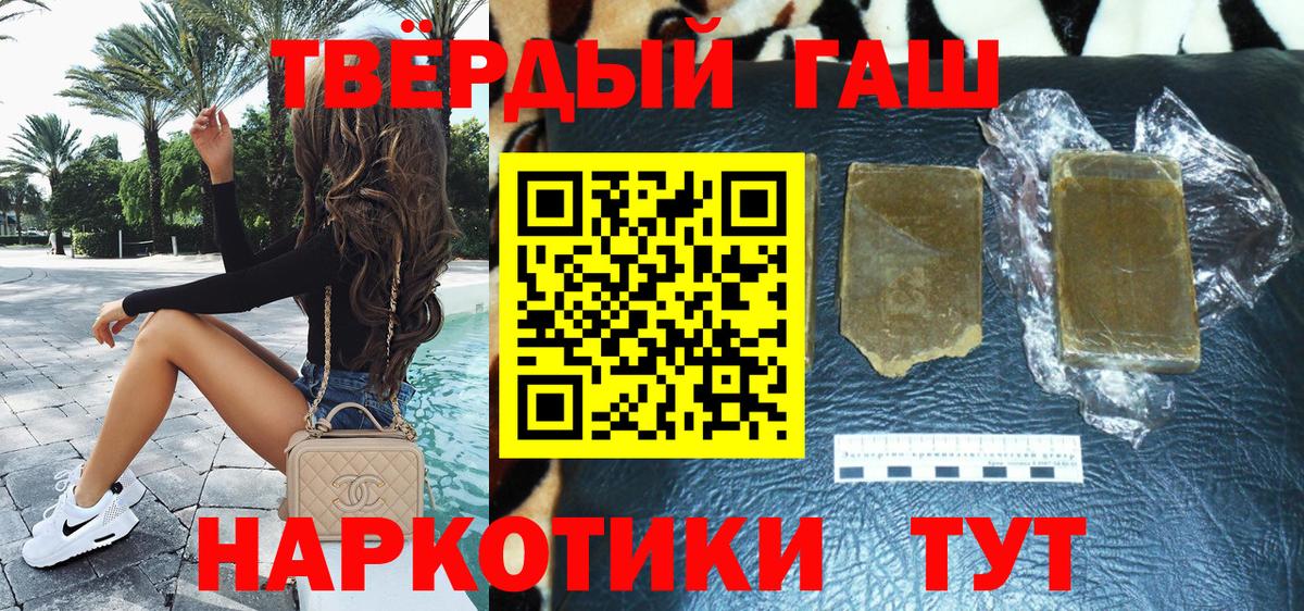 ГАШИШ хэш  Домодедово  ГАШИШ VHQ 