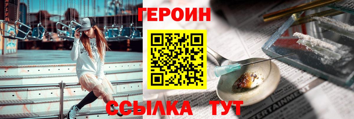 Домодедово  Героин гречка  Героин  Вход с VPN 