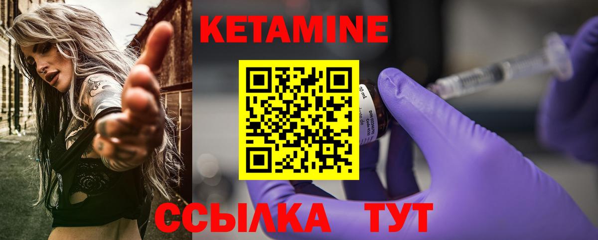 Кетамин ketamine  Домодедово 