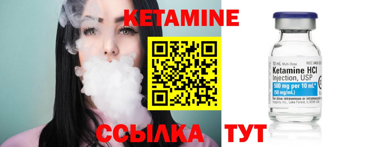 КЕТАМИН VHQ Домодедово