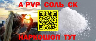 соль курить ск Балахна