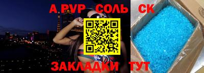 соль курить ск Балахна