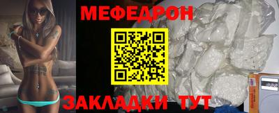 мефедрон Волжск