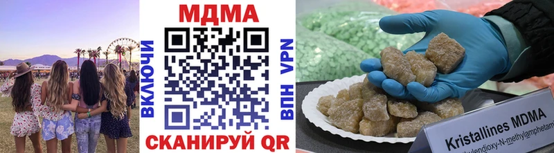 MDMA молли  купить закладку  Домодедово 