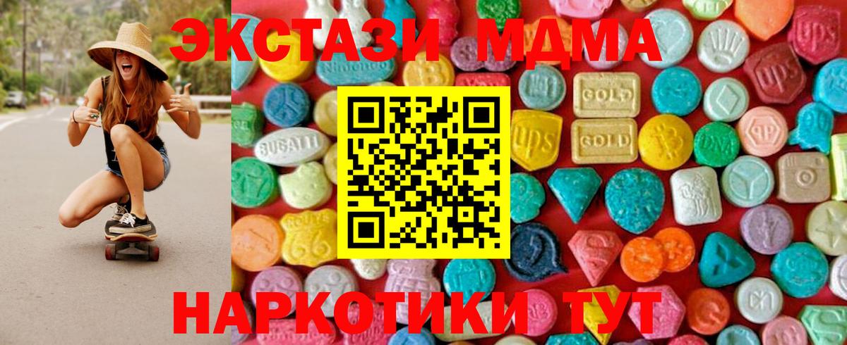 Домодедово  MDMA кристаллы  Вход с VPN 