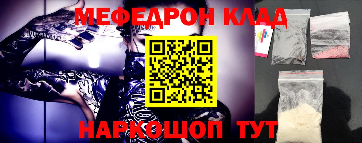 Мефедрон  Меф  наркота  hydra как зайти  МЕФ VHQ  Домодедово  Меф мяу мяу 