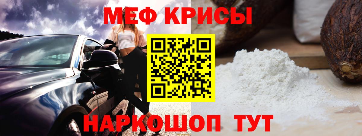 Домодедово  МЕФ мяу мяу  Вход с VPN  МЕФ  МЕФ кристаллы  цена наркотик  МЕФ 