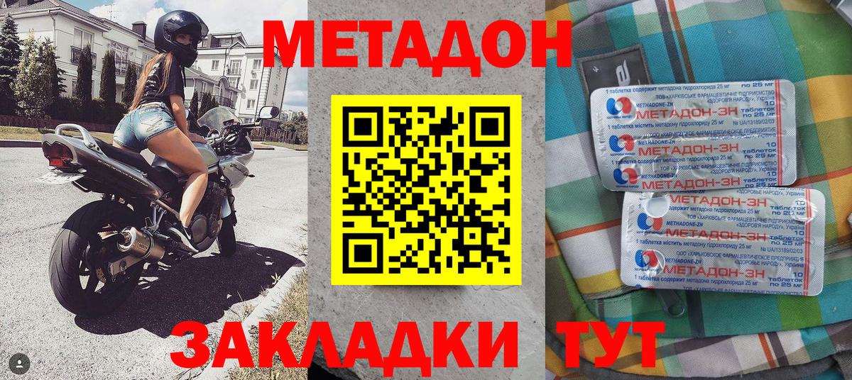 МЕТАДОН белоснежный  Метадон мёд  Домодедово  Вход с VPN 