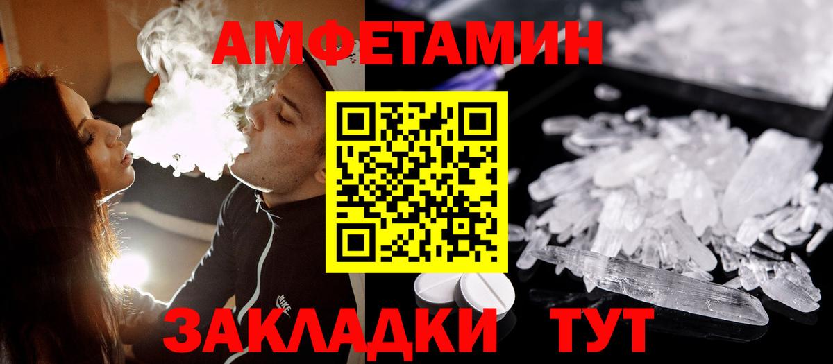 Домодедово  МЕТАМФЕТАМИН  Вход с VPN  Первитин кристалл 