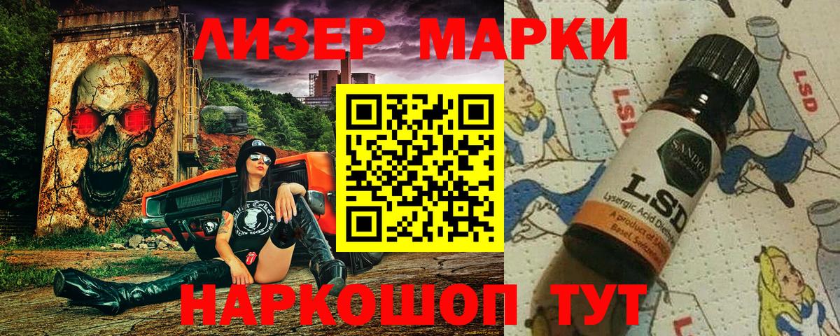 Марки 25I-NBOMe 1,5мг Домодедово